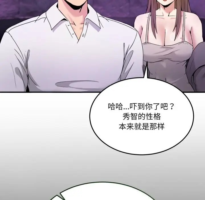 漫画《男人止步》第20话第85张图