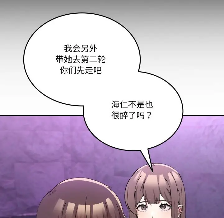 漫画《男人止步》第20话第89张图