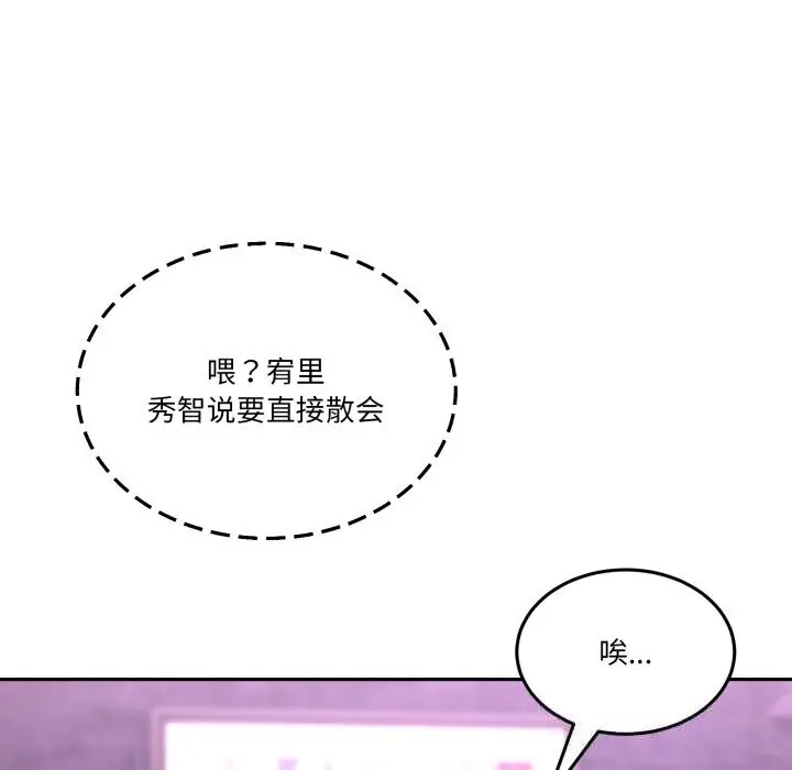 漫画《男人止步》第20话第91张图