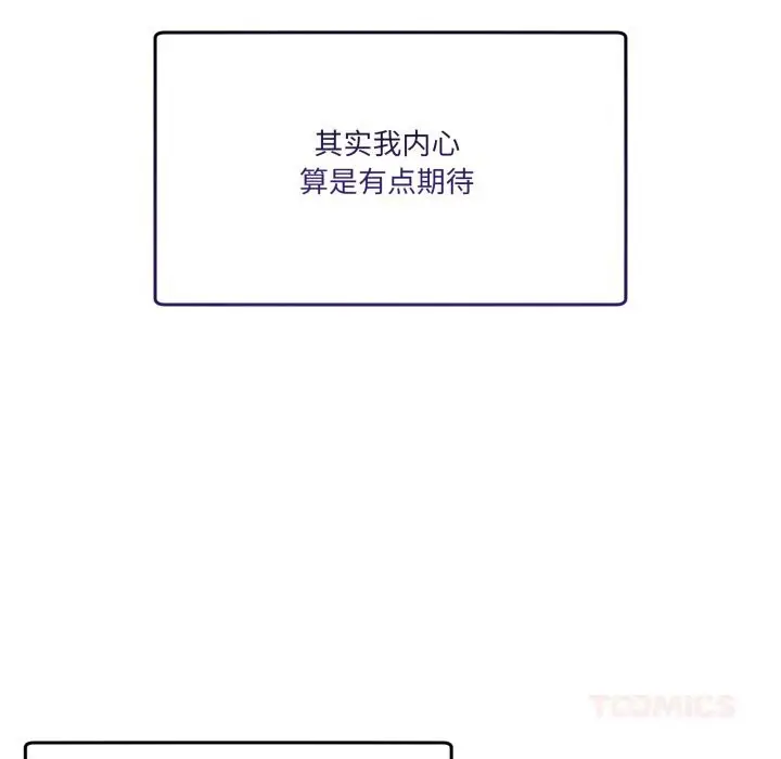 漫画《男人止步》第20话第93张图