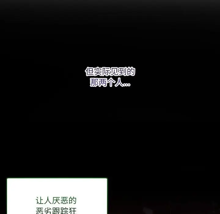 漫画《男人止步》第20话第96张图