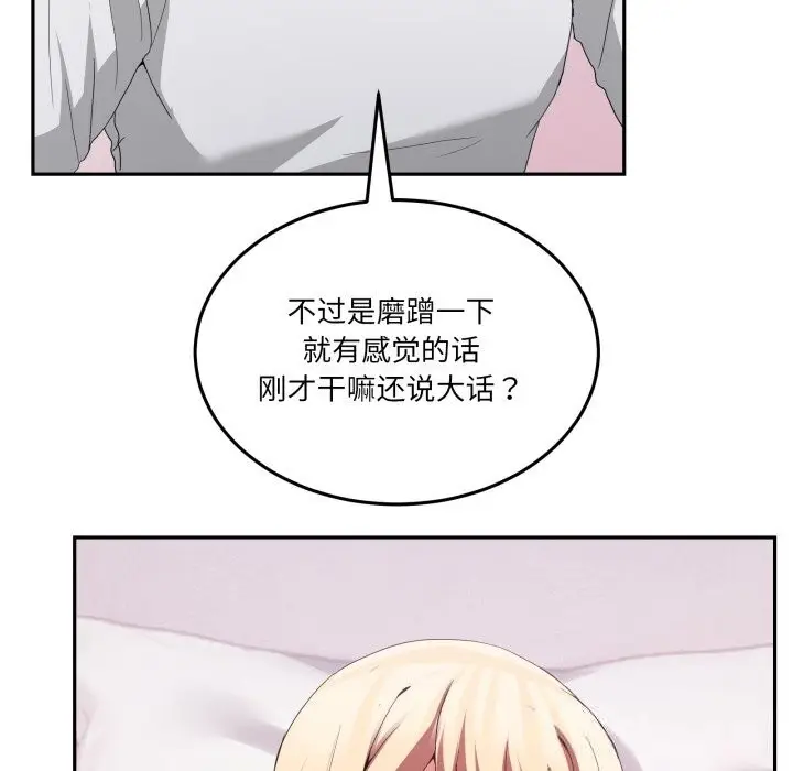 漫画《男人止步》第21话第103张图