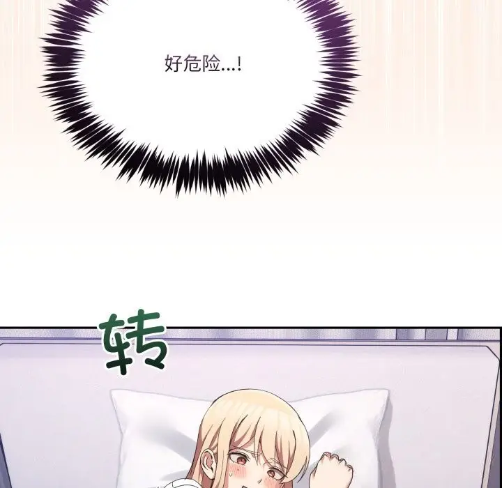 漫画《男人止步》第21话第109张图