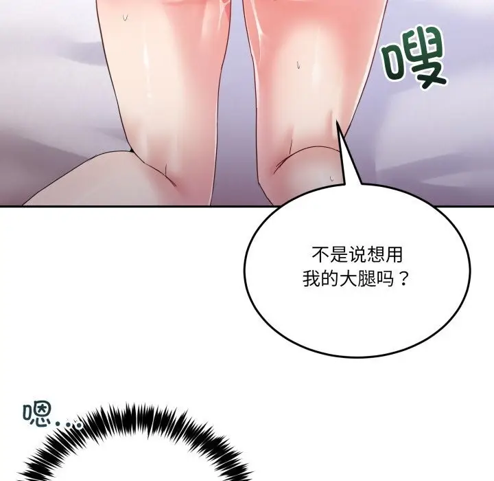 漫画《男人止步》第21话第113张图