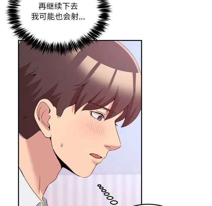漫画《男人止步》第21话第114张图