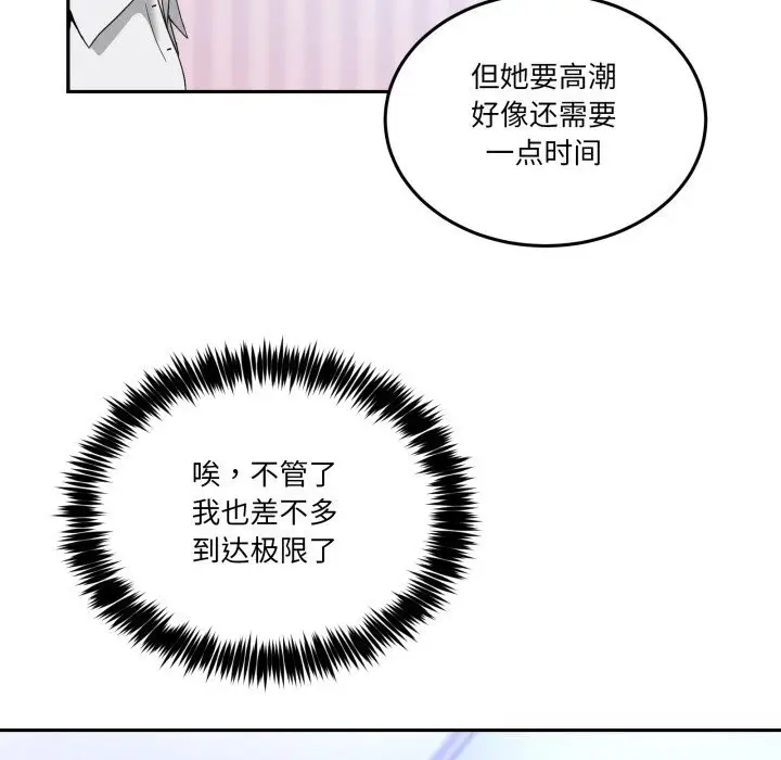 漫画《男人止步》第21话第115张图