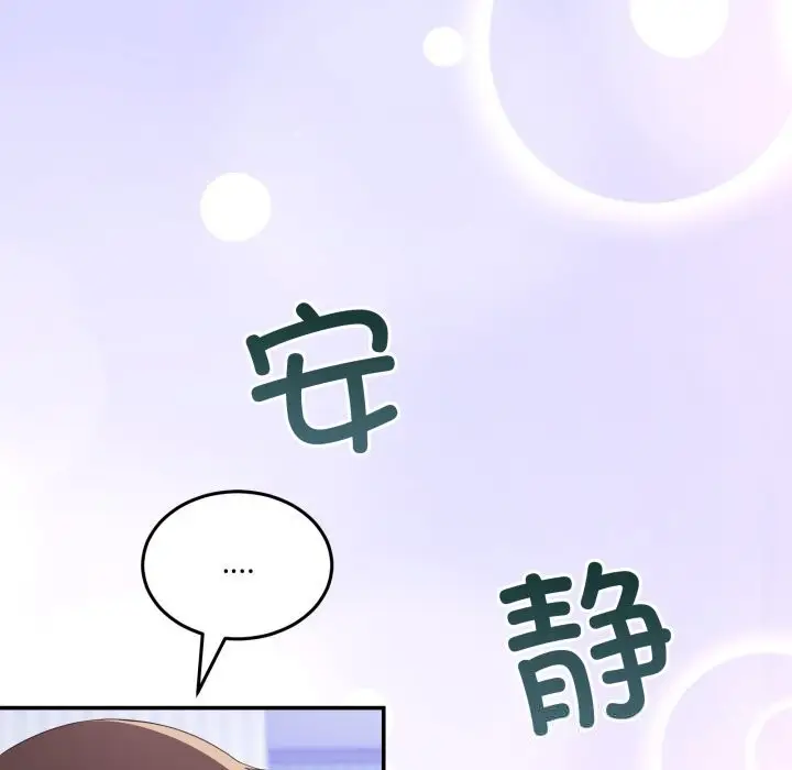 漫画《男人止步》第21话第12张图