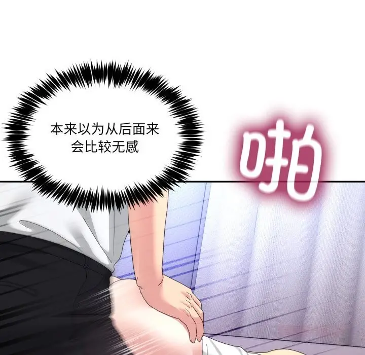 漫画《男人止步》第21话第123张图