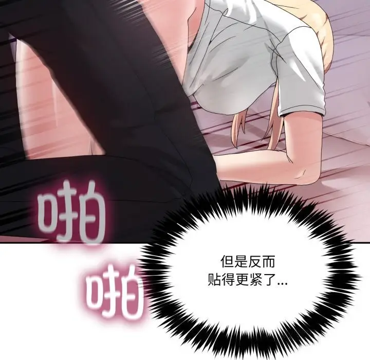 漫画《男人止步》第21话第124张图