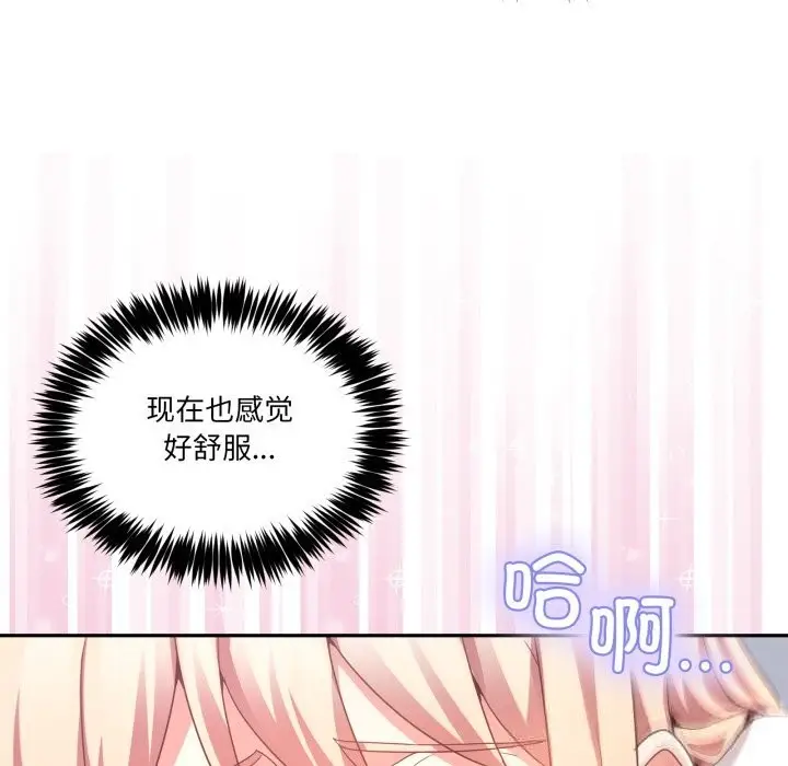 漫画《男人止步》第21话第125张图