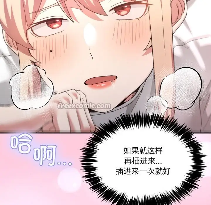 漫画《男人止步》第21话第126张图