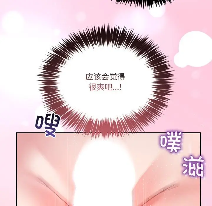 漫画《男人止步》第21话第127张图