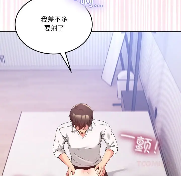 漫画《男人止步》第21话第129张图