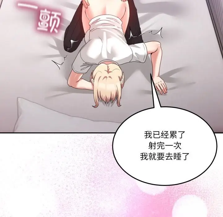 漫画《男人止步》第21话第130张图