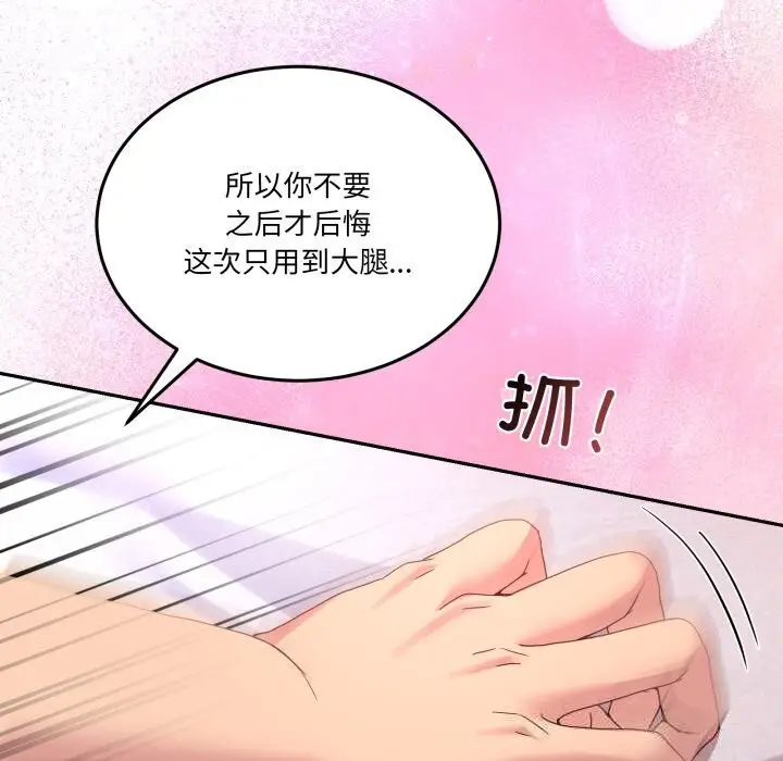 漫画《男人止步》第21话第131张图