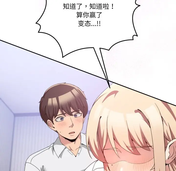 漫画《男人止步》第21话第133张图