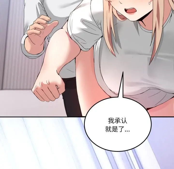 漫画《男人止步》第21话第134张图