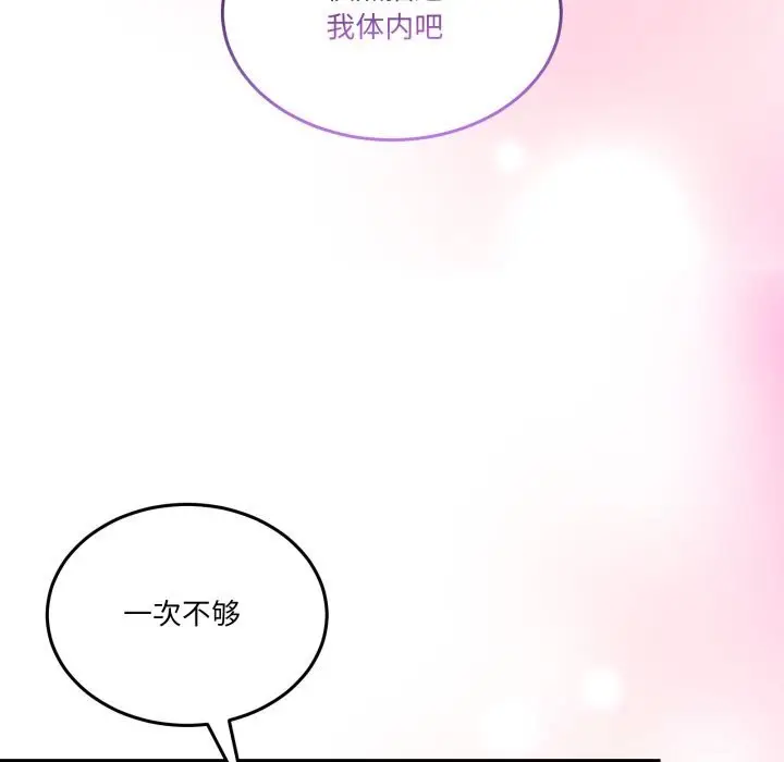 漫画《男人止步》第21话第137张图
