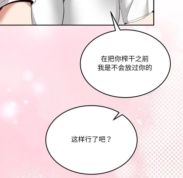 漫画《男人止步》第21话第139张图