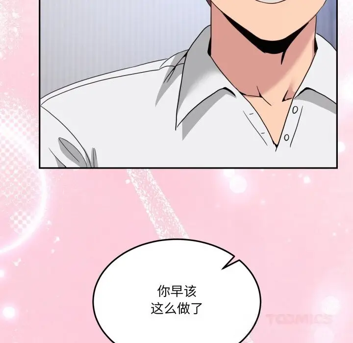 漫画《男人止步》第21话第141张图