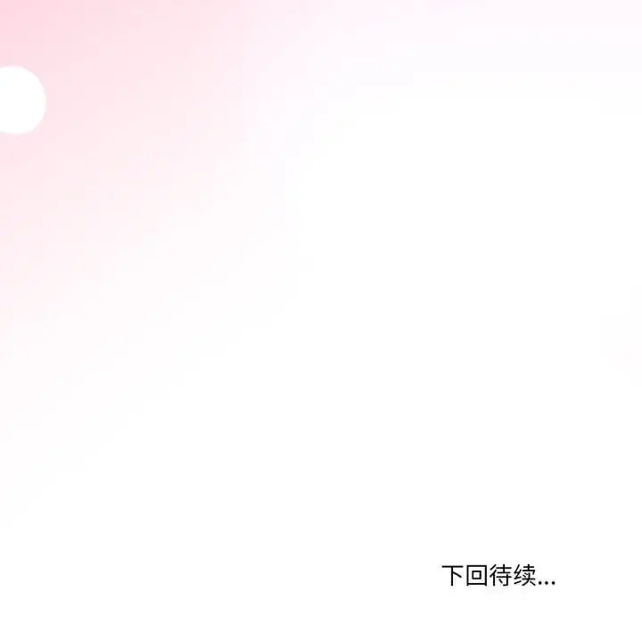 漫画《男人止步》第21话第146张图