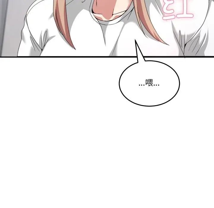 漫画《男人止步》第21话第16张图