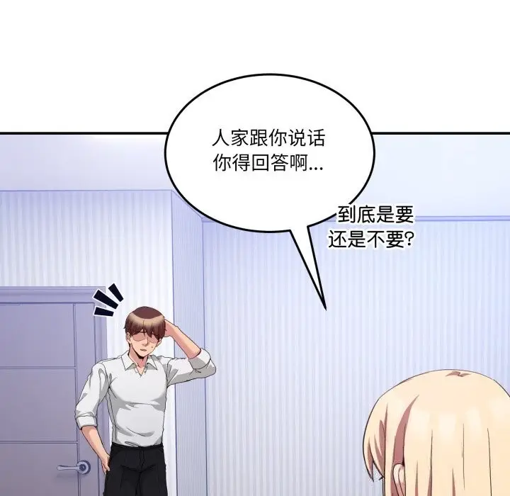 漫画《男人止步》第21话第17张图