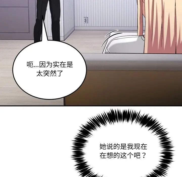 漫画《男人止步》第21话第18张图