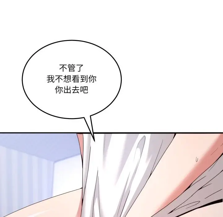 漫画《男人止步》第21话第22张图