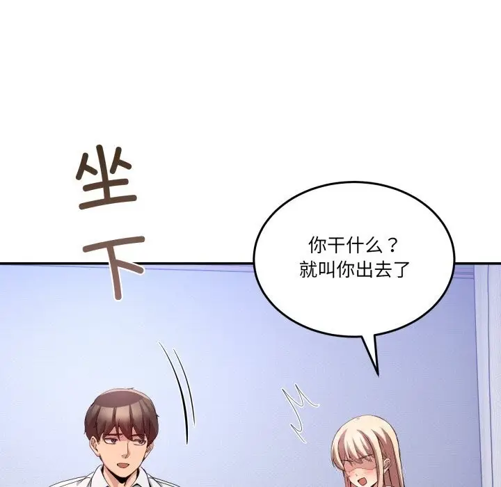 漫画《男人止步》第21话第25张图