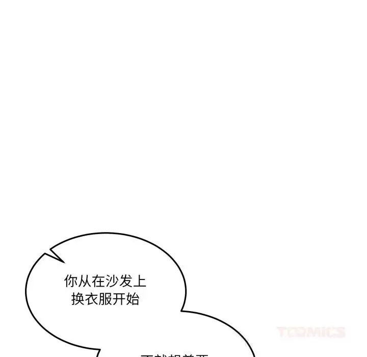 漫画《男人止步》第21话第27张图