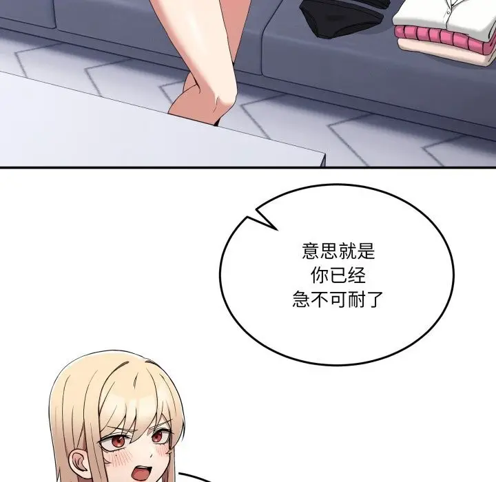 漫画《男人止步》第21话第29张图
