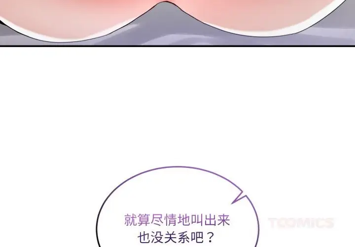 漫画《男人止步》第21话第3张图