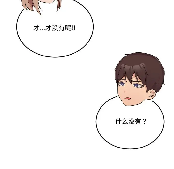 漫画《男人止步》第21话第30张图
