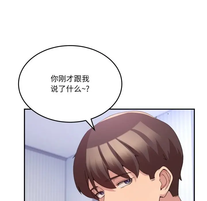 漫画《男人止步》第21话第31张图