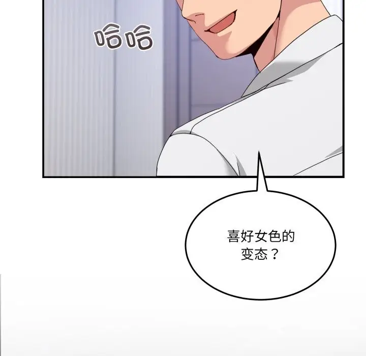 漫画《男人止步》第21话第32张图