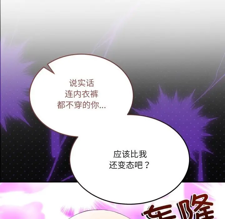 漫画《男人止步》第21话第33张图