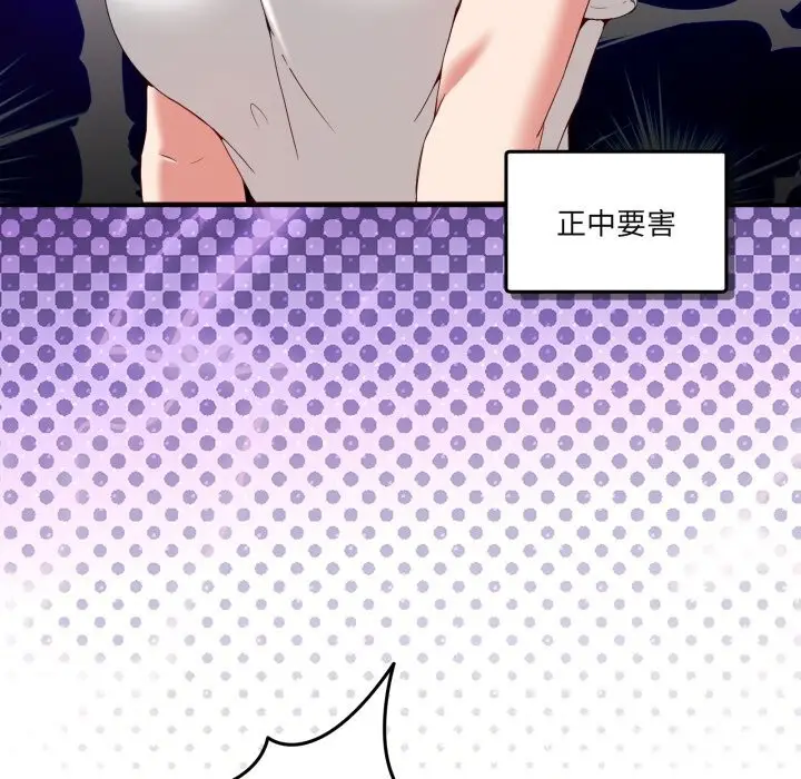 漫画《男人止步》第21话第35张图