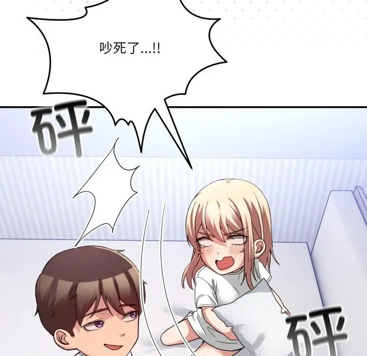 漫画《男人止步》第21话第36张图