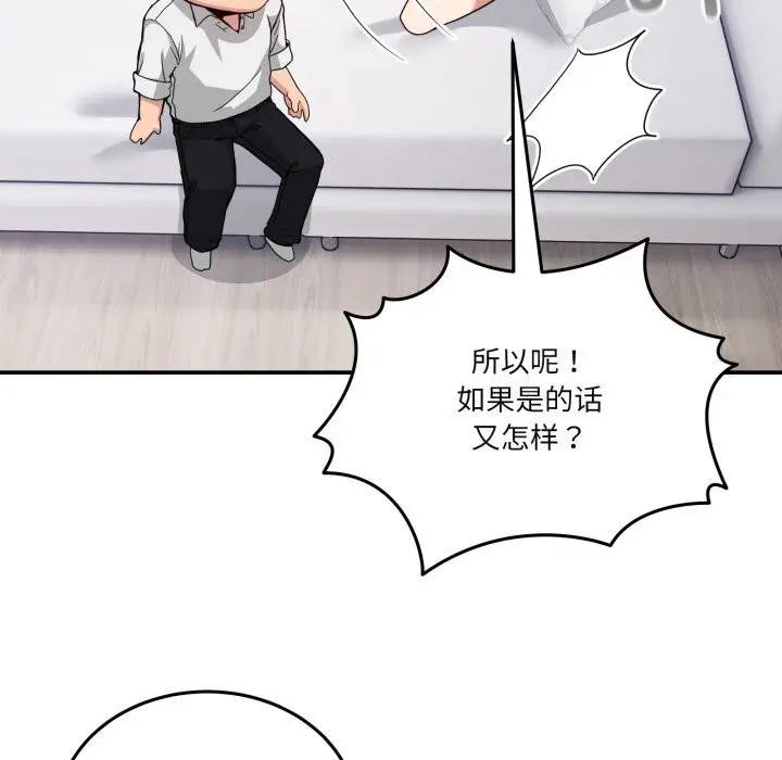 漫画《男人止步》第21话第37张图