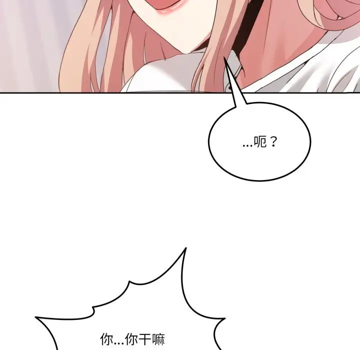 漫画《男人止步》第21话第43张图