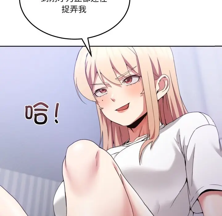 漫画《男人止步》第21话第46张图