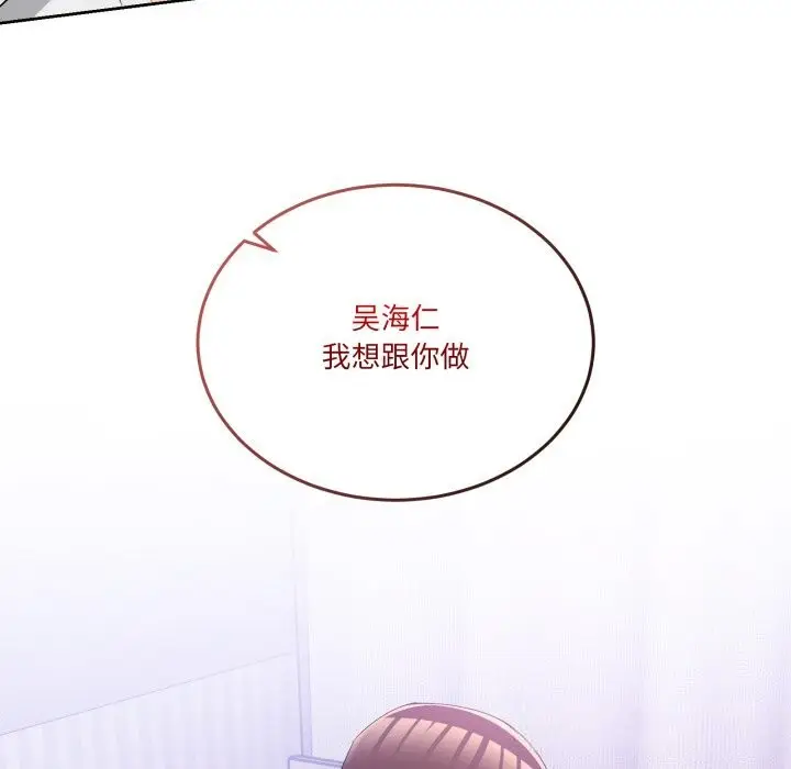 漫画《男人止步》第21话第49张图