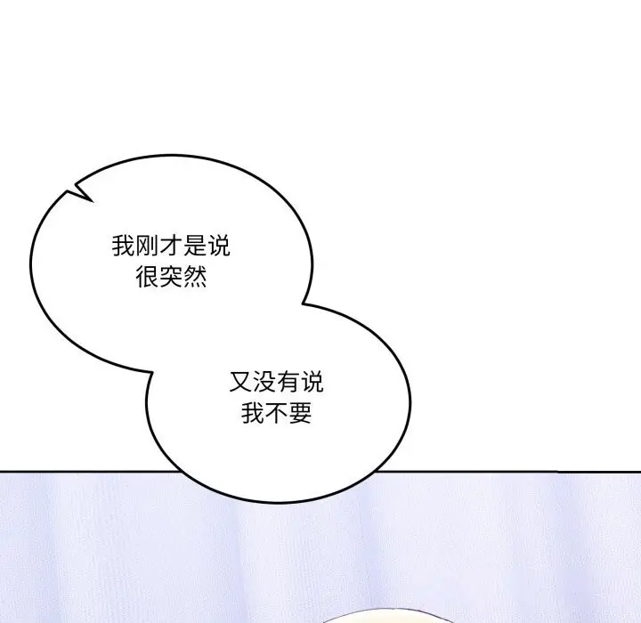 漫画《男人止步》第21话第52张图