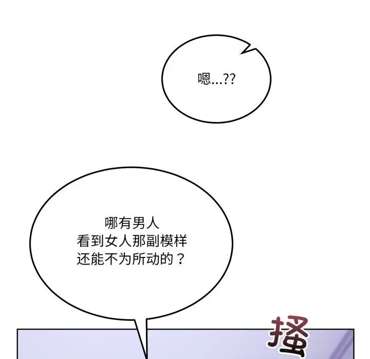 漫画《男人止步》第21话第54张图