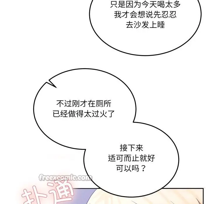 漫画《男人止步》第21话第56张图