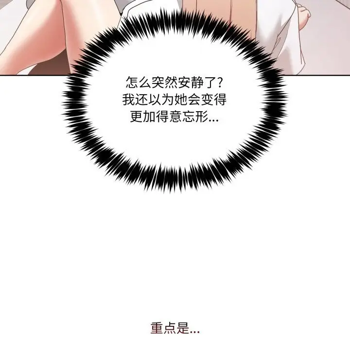 漫画《男人止步》第21话第60张图