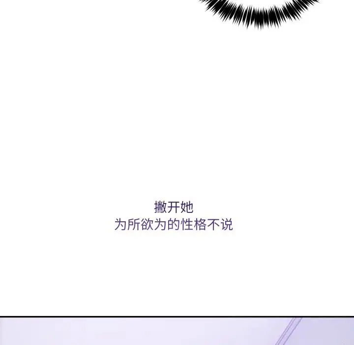 漫画《男人止步》第21话第65张图