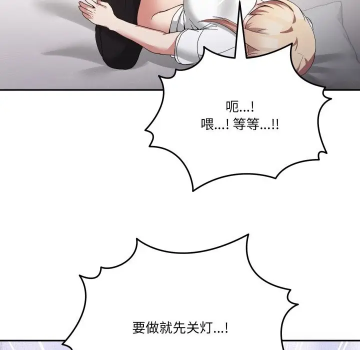漫画《男人止步》第21话第67张图