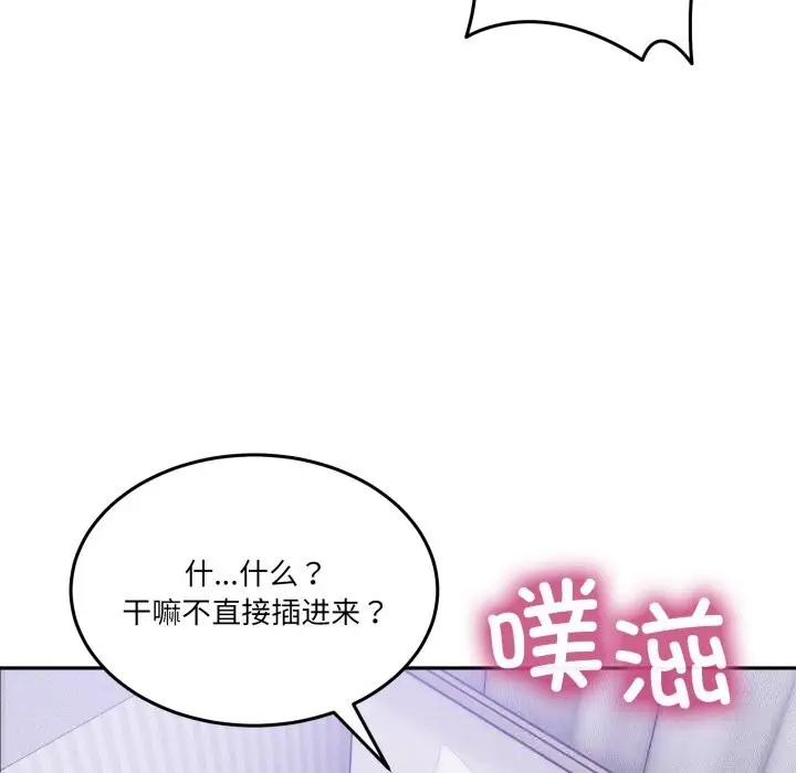 漫画《男人止步》第21话第73张图